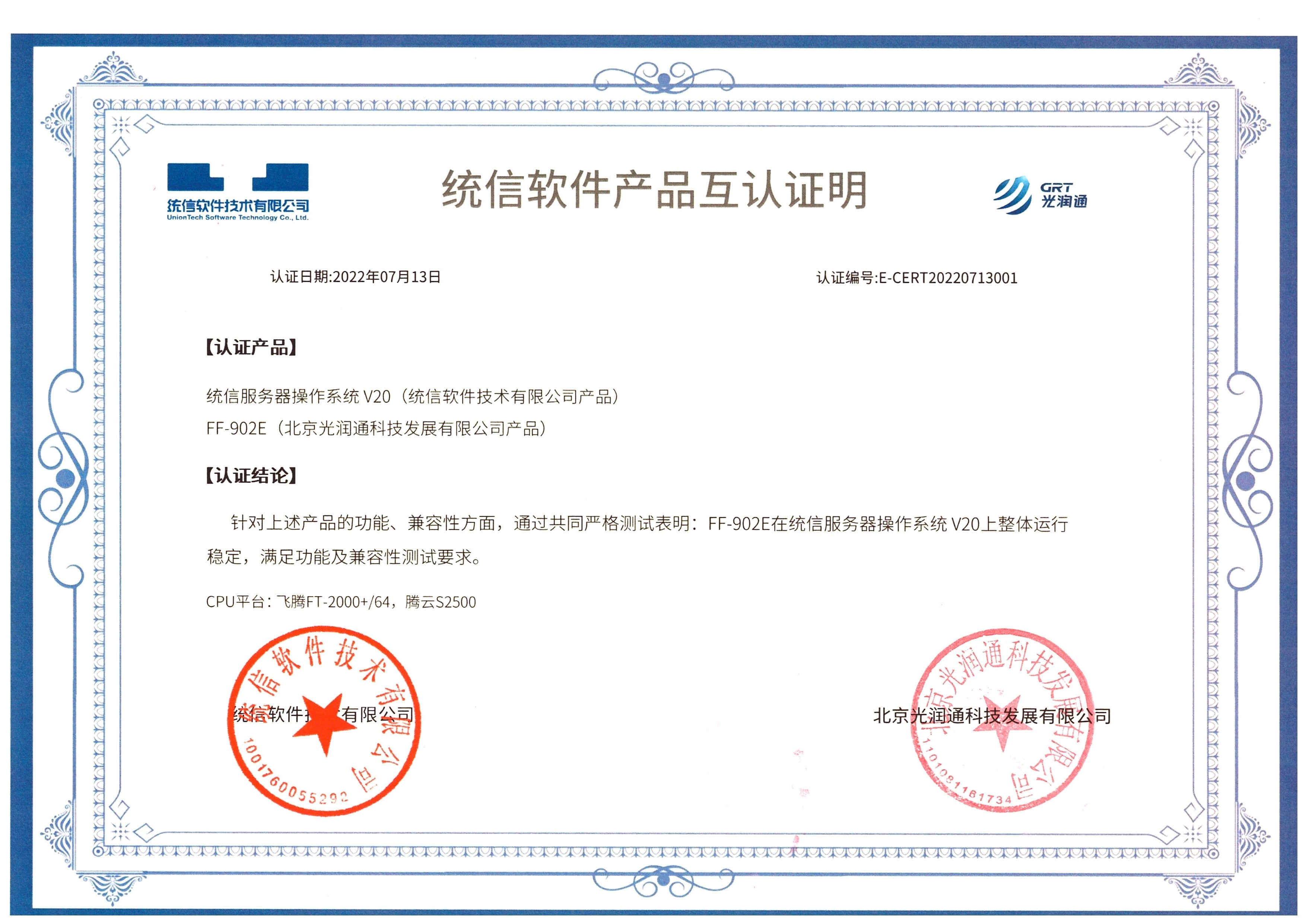 央國企網(wǎng)卡國產(chǎn)化解決方案(圖2)