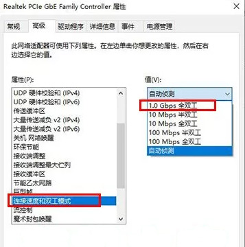 怎么查詢電腦網(wǎng)卡是千兆還是百兆？(圖8)
