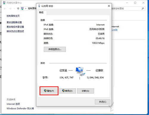怎么查詢電腦網(wǎng)卡是千兆還是百兆？(圖6)